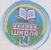 Логотип Нікополь. Нікопольська школа № 14